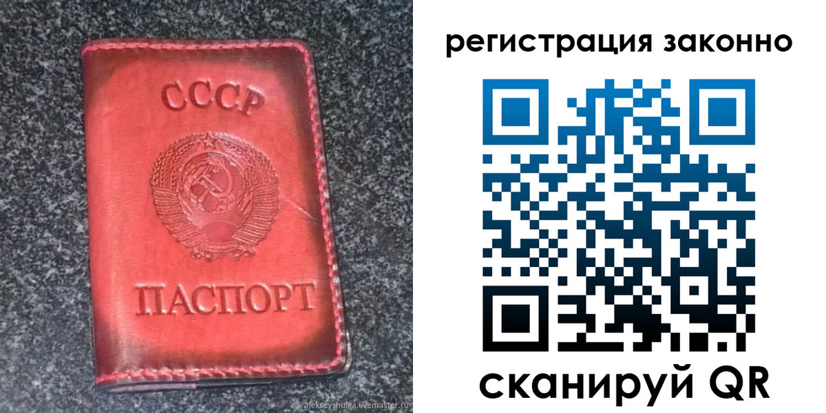 прописка поиск в Лангепасе