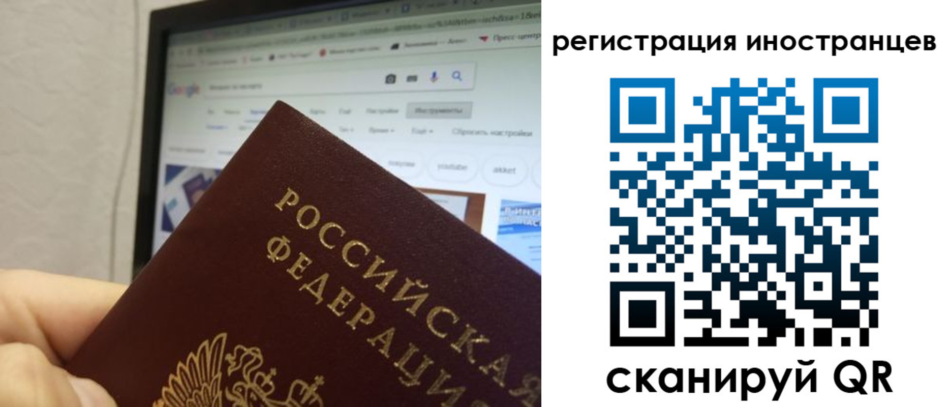 прописка для военкомата в Лангепасе