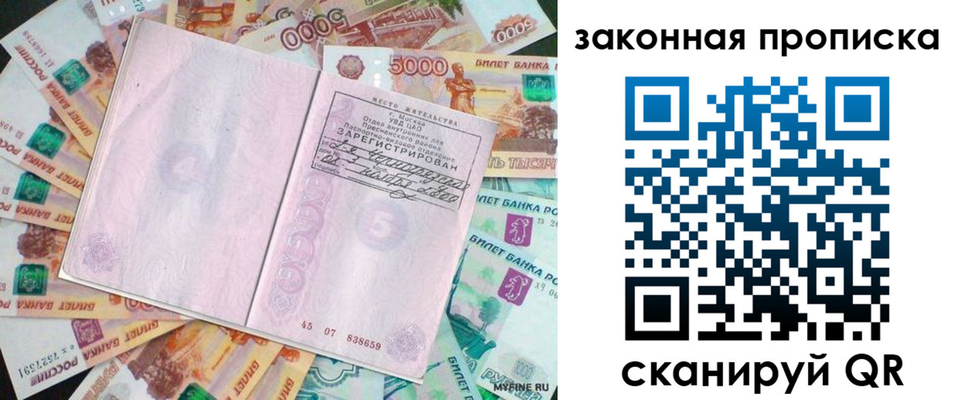 временная регистрация в квартире в Лангепасе