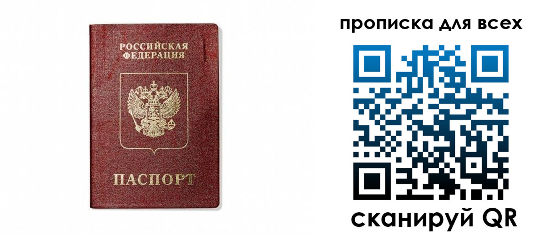 временная регистрация для школы в Лангепасе